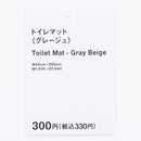 스탠다드프로덕트 화장실 매트(그레이지)