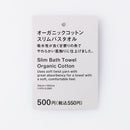 스탠다드프로덕트 오가닉 코튼슬림 배스타월(레드)