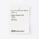 스탠다드프로덕트 페이퍼 플랜터 포트(그레이, 15cm)