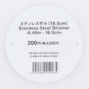 스탠다드프로덕트 스테인리스 채반 16.5cm