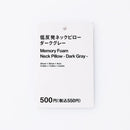 스탠다드프로덕트 저반발 넥필로우(DGY)