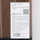 스탠다드프로덕트 펌프 보틀(브라운)600mL