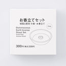 스탠다드프로덕트 규조토 향꽂이 세트 (소접시+향꽂이, 그레이)