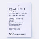 스탠다드프로덕트 2WAY 토트백(블랙)