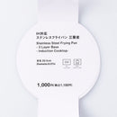 스탠다드프로덕트 스테인리스 프라이팬(3층 바닥, IH)