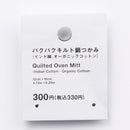 스탠다드프로덕트 파쿠파쿠 퀼트 냄비장갑(인도면, 오가닉코튼)