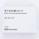스탠다드프로덕트 칼&도마 스탠드