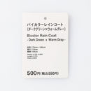 스탠다드프로덕트 바이컬러 레인코트(DGR×GY)