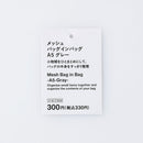 스탠다드프로덕트 메쉬 백인백(A5, 그레이)
