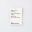 스탠다드프로덕트 겉박음 슬리퍼(BE) 25cm-27cm