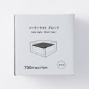 스탠다드프로덕트 가든 솔라 라이트(블록형, 화이트) 9.8cm