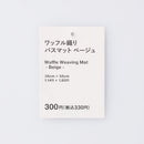 스탠다드프로덕트 와플워브 욕실매트(35cmｘ55cm, 베이지)