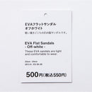 스탠다드프로덕트 EVA 플랫 샌들(23cm-24cm, 오프화이트) (사진 3)