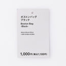 스탠다드프로덕트 보스턴백(BK)