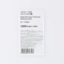 스탠다드프로덕트 페달 쓰레기통(스테인리스) 20.5cm