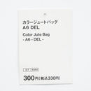 스탠다드프로덕트 컬러 주트백(A6, DEL)