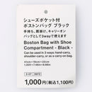 스탠다드프로덕트 신발 주머니 포함보스턴백(블랙)