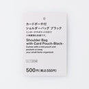 스탠다드프로덕트 카드 파우치 숄더백(블랙)
