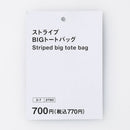 스탠다드프로덕트 스트라이프 빅 토트백