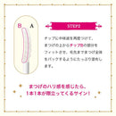 시세이도 마죠리카 래쉬 젤리 드롭 EX 프리미엄 5.3g