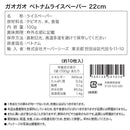 칼디 가오가오 베트남 라이스페이퍼 100g (사진 3)