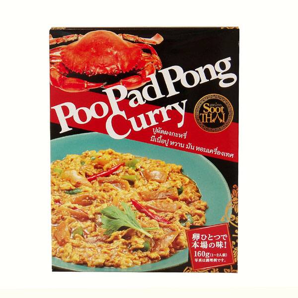 칼디 수타이 뿌빳퐁 커리 160g