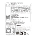 칼디 타이 누들 당면팩 치킨맛 3p (사진 4)