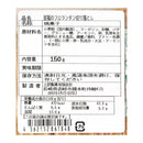 칼디 도히 제과 지복의 플로랑탱 잘림조각 150g (사진 4)