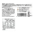 칼디 온라인 스토어 한정 마루키치 슈거 재팬 스타일 어소트 3알(JAPAN Style Assort) (사진 4)