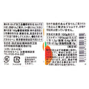 칼디 신슈 치쿠마 살구 140g (사진 3)