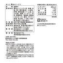 칼디 밤앙금 도넛 200g (유통기한: 2026/11/28) (사진 4)