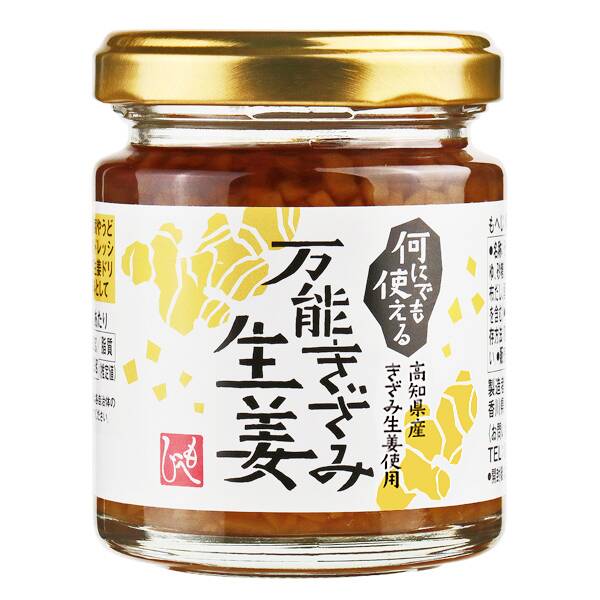 칼디 뭐든지 쓰는 만능 다진 생강 100g