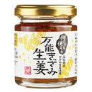 칼디 뭐든지 쓰는 만능 다진 생강 100g (사진 1)