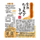 칼디 아와지시마산 양파 사용 완숙 양파 수프 6봉지 (사진 4)