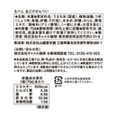 칼디 오코게 센베이 다시간장맛 70g (유통기한: 2027/1/25) (사진 4)