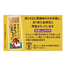 칼디 얼려서 맛있는 오키나와 젠자이 흑당맛 90g [온라인 한정 아웃렛] (유통기한: 2026/12/19) (사진 3)