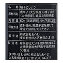 칼디 오이타현산 유자 사용 유자 후추(무첨가) 60g (사진 8)