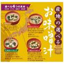 칼디 산지 선택 미소시루 16식 (사진 5)