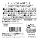 칼디 자낫 에베레스트 차이 125g (사진 5)
