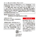 칼디 생선과 비지의 적차조기 생후리카케 60g (사진 3)
