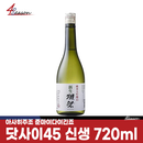 [세금 포함] 닷사이 45 신생 준마이 다이긴죠 720ml