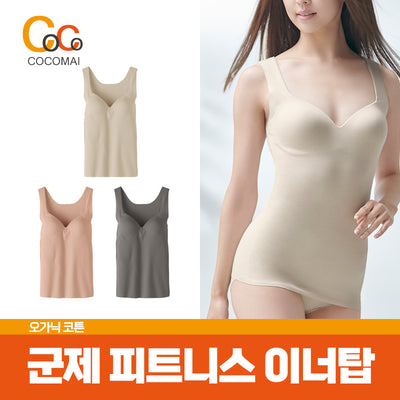 일본 군제 탱크탑 브라 오가닉코튼 탱크탑 브라