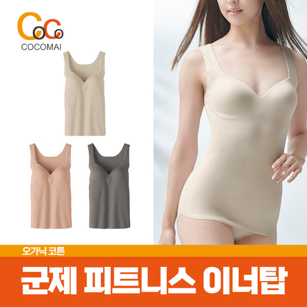 일본 군제 탱크탑 브라 오가닉코튼 탱크탑 브라