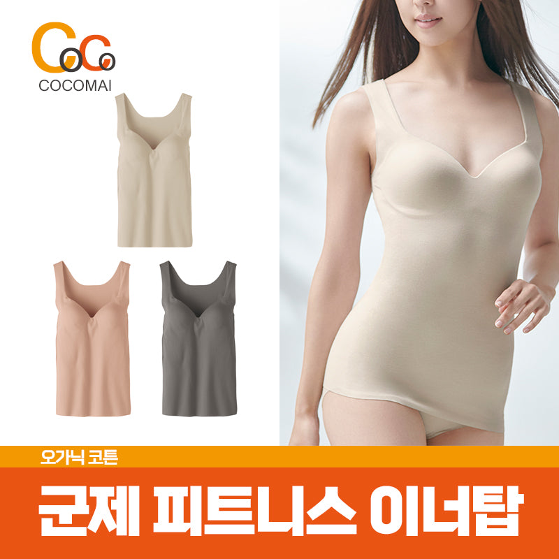 【Military Tank Top Bra】 / [Kirei Labo] / Organic Cotton Tank Top Bra / MADE in Japan