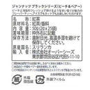 칼디 자낫 블랙 시리즈 피치 & 페어 25p (사진 4)