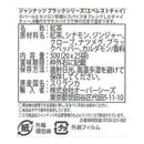 칼디 자낫 블랙 시리즈 에베레스트 차이 25p (사진 4)