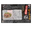 칼디 카모이 삶은 피넛 간장맛 90g (사진 2)
