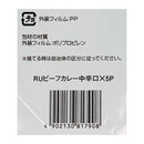 칼디 니치레이 레스토랑용 비프 카레 중간맛 5p (사진 3)