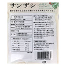 칼디 마루세이 산사(사사) 150g (사진 3)
