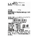 칼디 프레시＆프레시 껍질 있는 헤이즐넛 45g (사진 2)